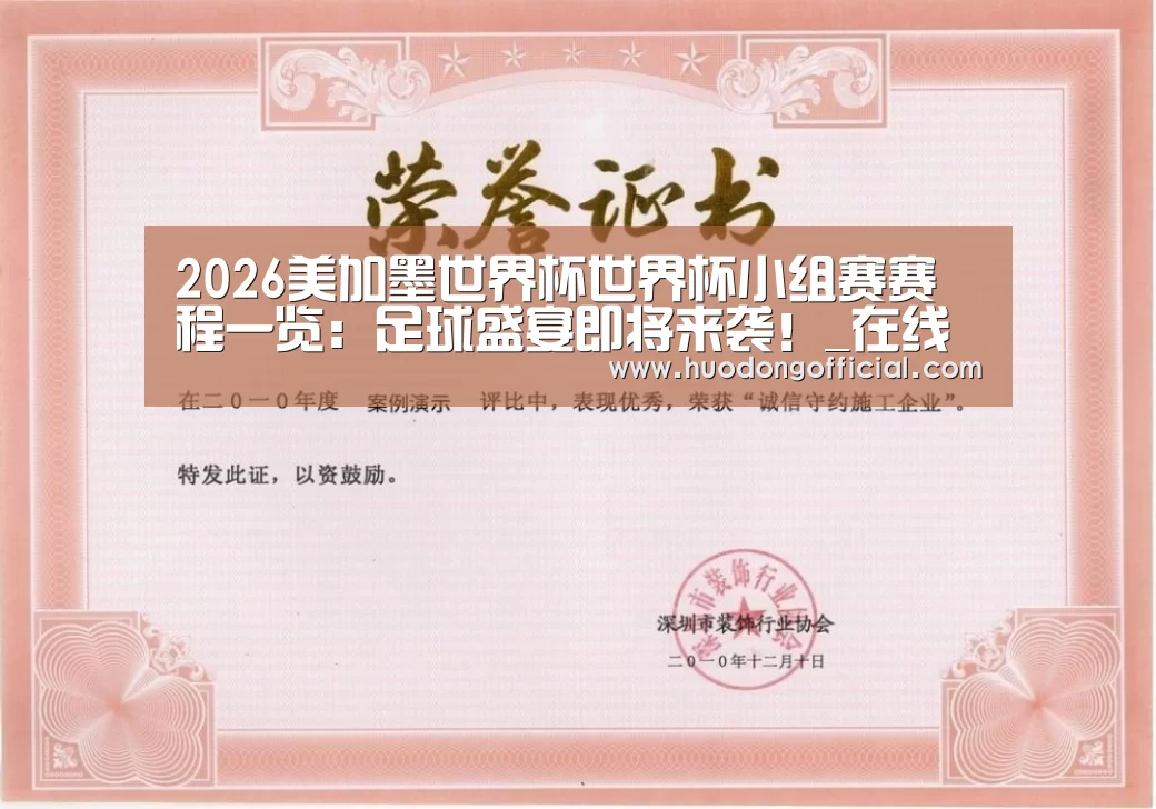 荣誉证书二(图1)
