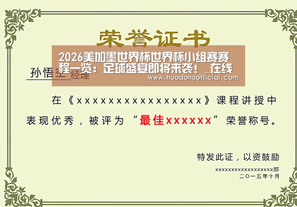 荣誉证书一(图1)