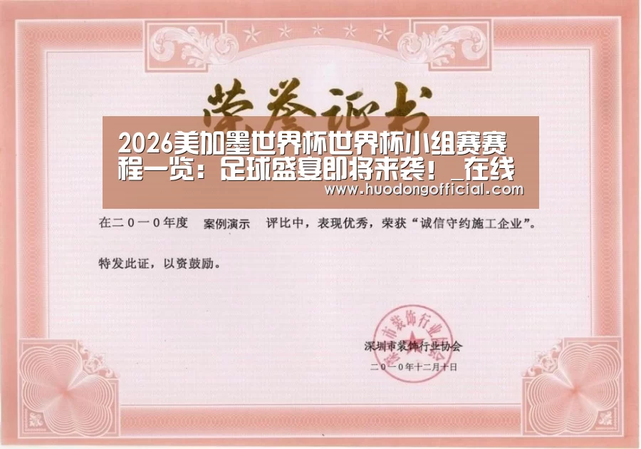 荣誉证书二